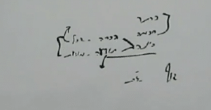 בינה חלוקה לשתיים