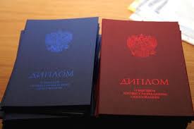 Купить диплом любого образца 341 Купить диплом любого образца 341