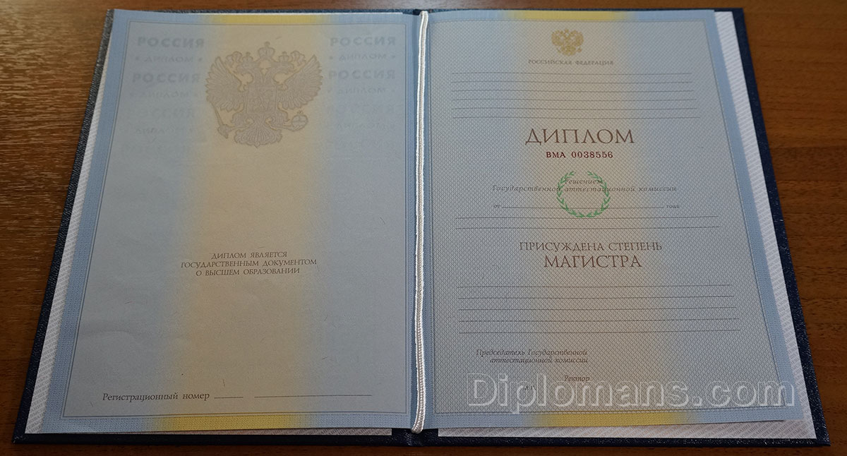 Купить диплом в Новосибирске с 4 Купить диплом в Новосибирске с 4