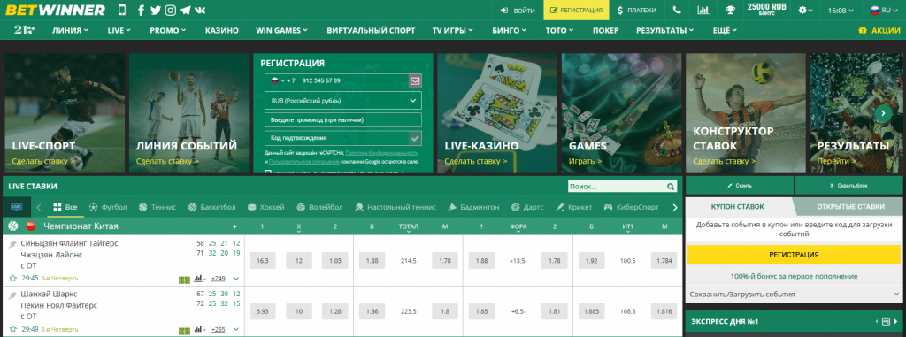Betwinner affiliation  guide complet pour booster vos revenus