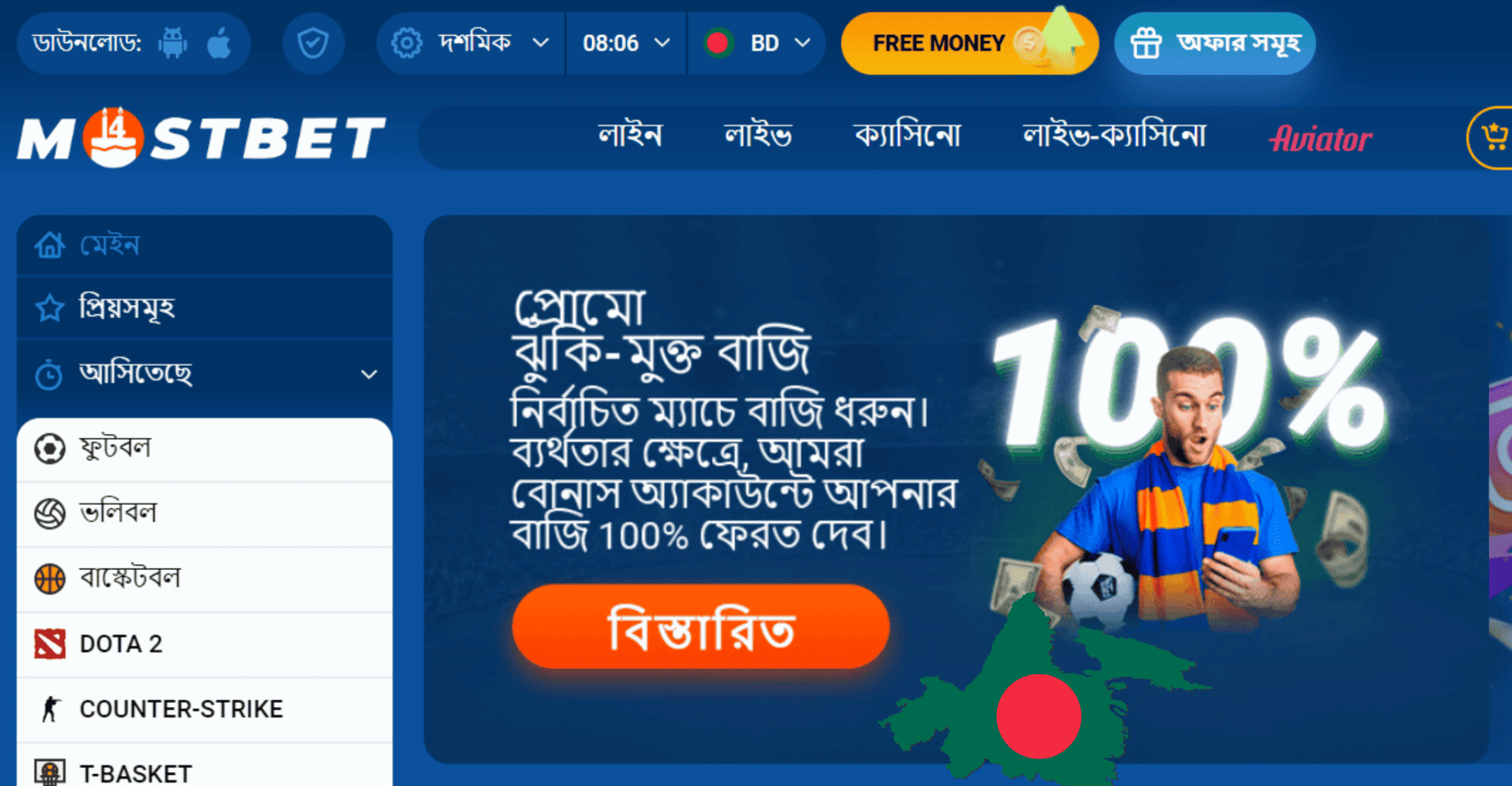 Mostbet Testimonial Nj-new Jacket The Very Best Wagers And Bonuses For 2024