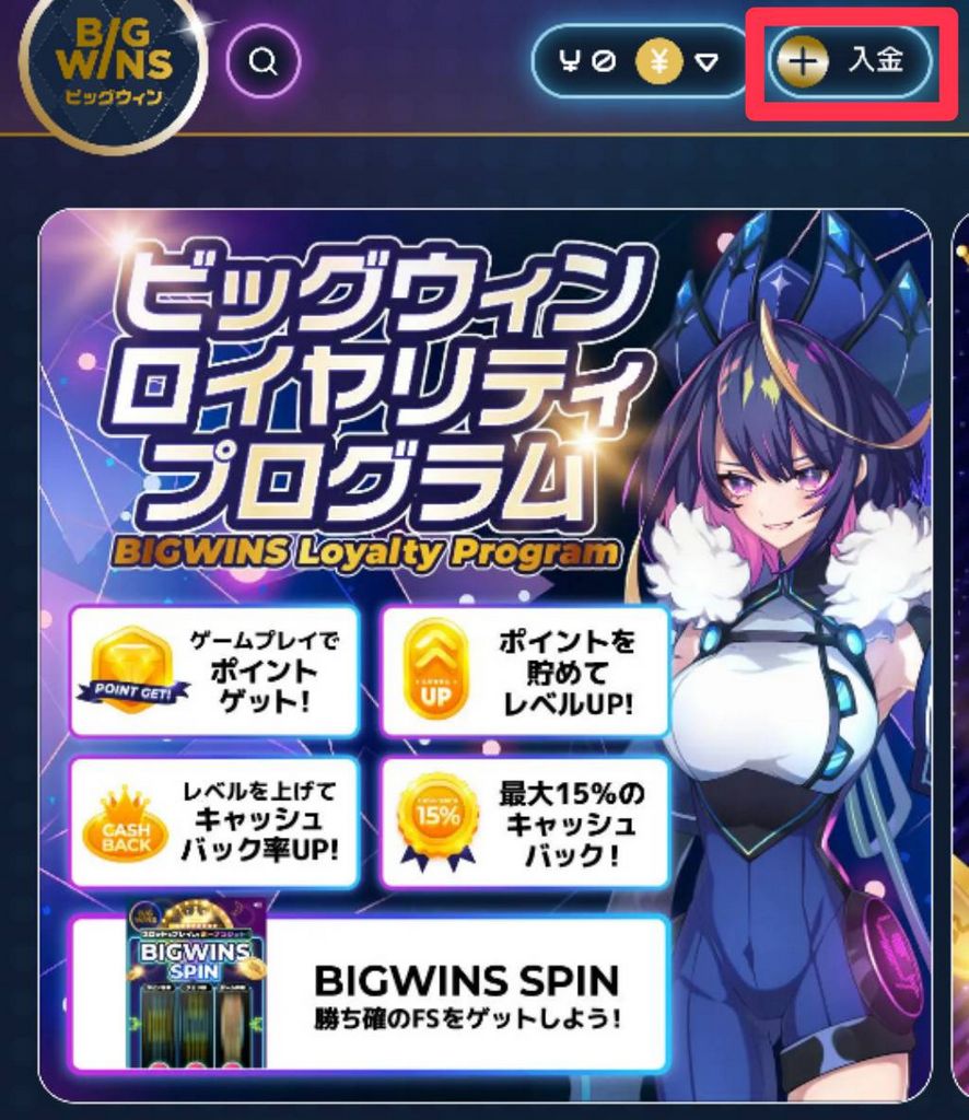 Big Wins Online Casino 2025
